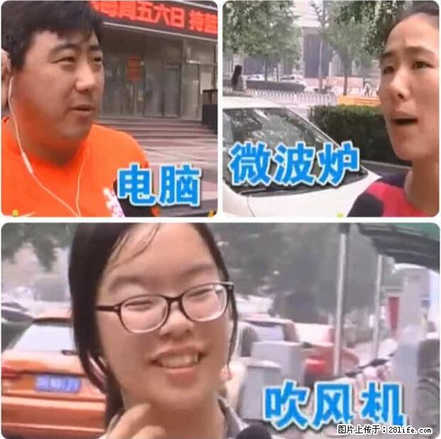 家里的辐射之王竟然是它！比微波炉还高2000倍 - 生活百科 - 亳州生活社区 - 亳州28生活网 bozhou.28life.net