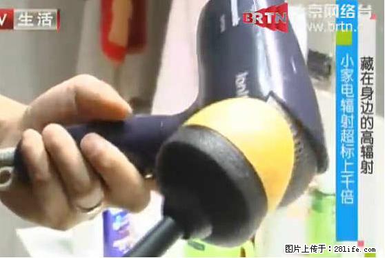 家里的辐射之王竟然是它！比微波炉还高2000倍 - 生活百科 - 亳州生活社区 - 亳州28生活网 bozhou.28life.net