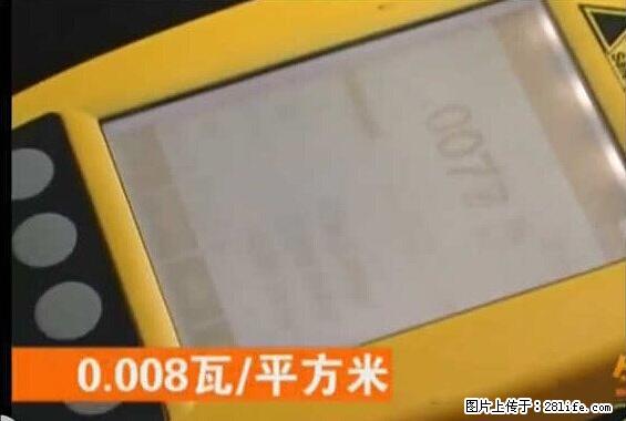 家里的辐射之王竟然是它！比微波炉还高2000倍 - 生活百科 - 亳州生活社区 - 亳州28生活网 bozhou.28life.net