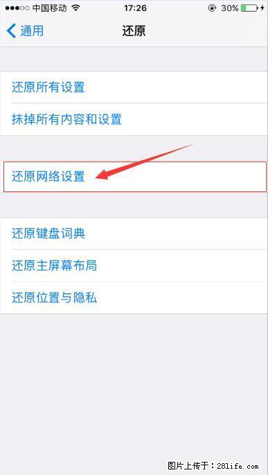 iPhone6S WIFI 不稳定的解决方法 - 生活百科 - 亳州生活社区 - 亳州28生活网 bozhou.28life.net