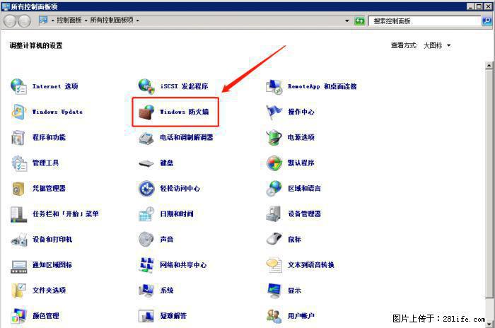 如何关闭局域网共享端口 - 生活百科 - 亳州生活社区 - 亳州28生活网 bozhou.28life.net