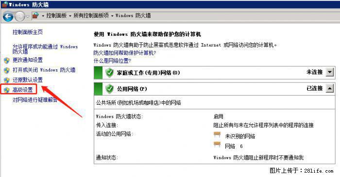 如何关闭局域网共享端口 - 生活百科 - 亳州生活社区 - 亳州28生活网 bozhou.28life.net