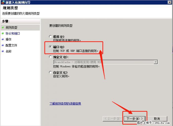 如何关闭局域网共享端口 - 生活百科 - 亳州生活社区 - 亳州28生活网 bozhou.28life.net