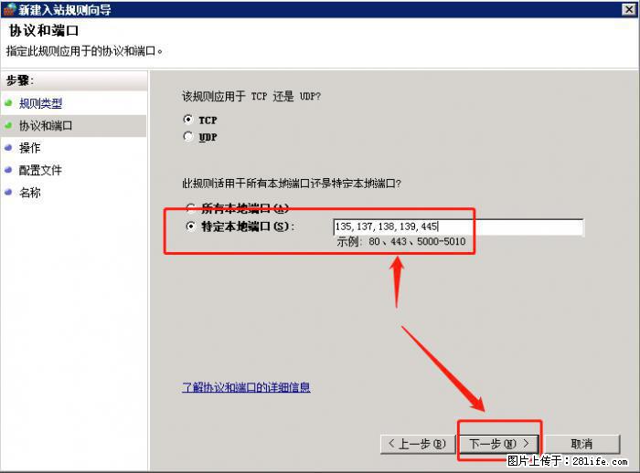 如何关闭局域网共享端口 - 生活百科 - 亳州生活社区 - 亳州28生活网 bozhou.28life.net