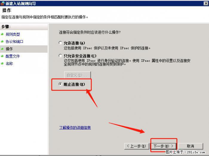 如何关闭局域网共享端口 - 生活百科 - 亳州生活社区 - 亳州28生活网 bozhou.28life.net
