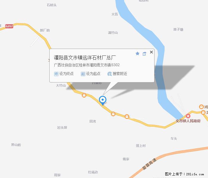 灌阳县文市镇远洋石材总厂 shicai158.julong5.com - 网站推广 - 广告专区 - 亳州分类信息 - 亳州28生活网 bozhou.28life.net