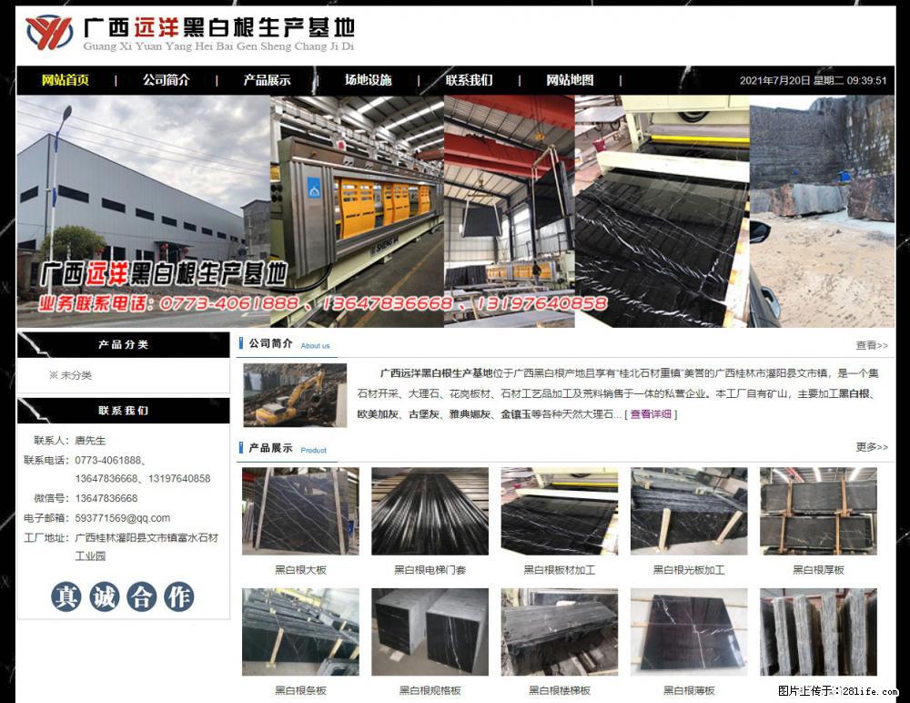 广西远洋黑白根生产基地 shicai9.julong5.com - 网站推广 - 广告专区 - 亳州分类信息 - 亳州28生活网 bozhou.28life.net