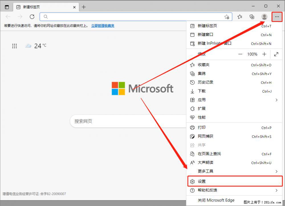 如何让win7以上的Microsoft Edge浏览器通过旧的IE访问指定网站？ - 生活百科 - 亳州生活社区 - 亳州28生活网 bozhou.28life.net