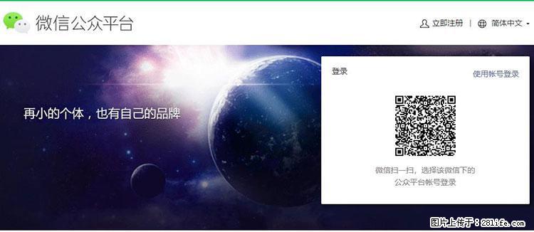 如何简单的让你开发的移动端网站在微信小程序里显示？ - 生活百科 - 亳州生活社区 - 亳州28生活网 bozhou.28life.net