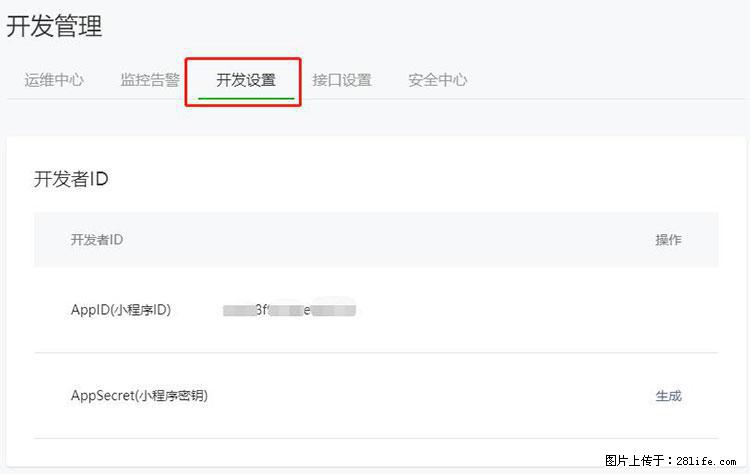 如何简单的让你开发的移动端网站在微信小程序里显示？ - 生活百科 - 亳州生活社区 - 亳州28生活网 bozhou.28life.net