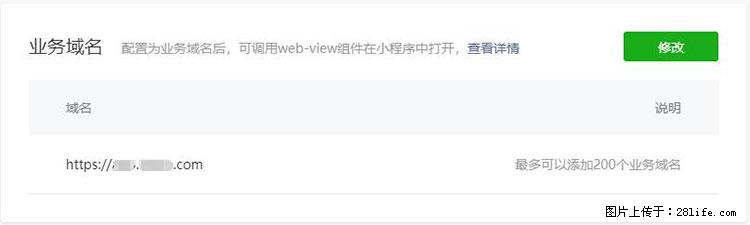 如何简单的让你开发的移动端网站在微信小程序里显示？ - 生活百科 - 亳州生活社区 - 亳州28生活网 bozhou.28life.net