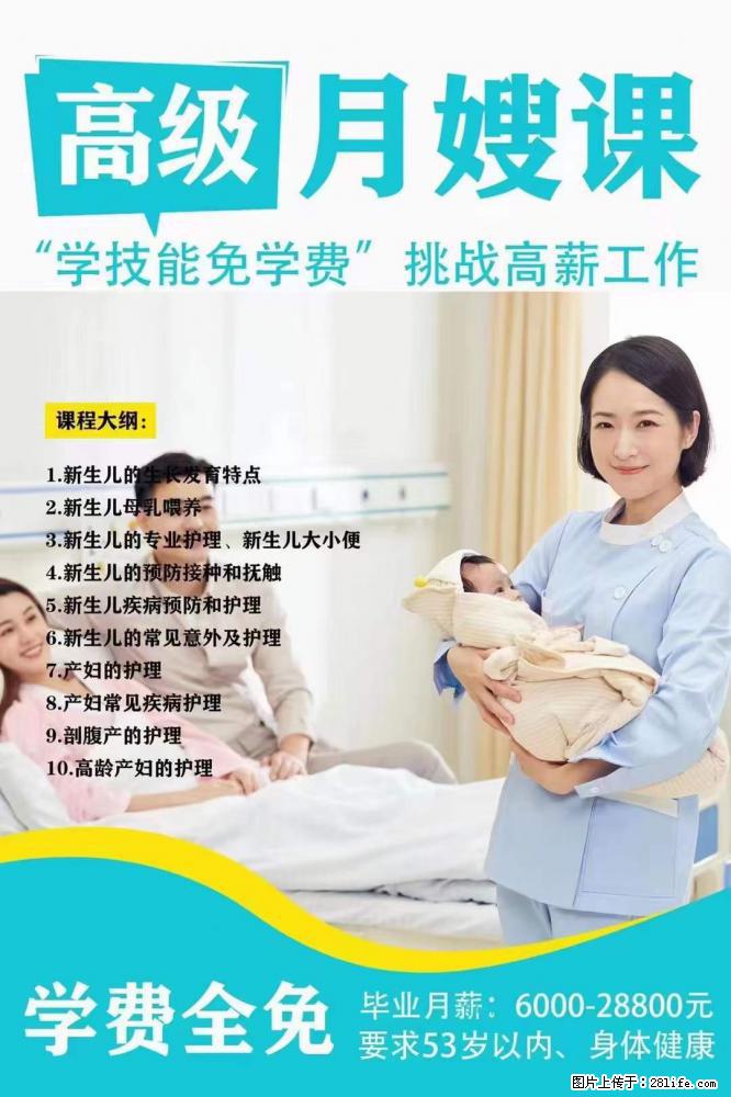为什么要学习月嫂，育婴师？ - 新手上路 - 亳州生活社区 - 亳州28生活网 bozhou.28life.net