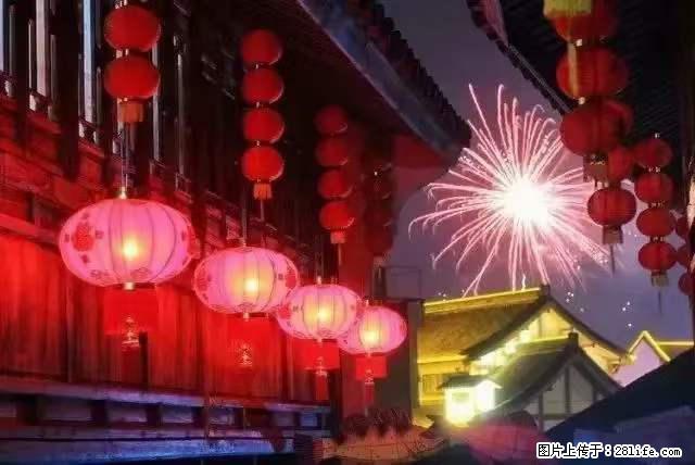 2022元宵节，祝大家节日快乐，虎年吉祥！ - 情感天地 - 亳州生活社区 - 亳州28生活网 bozhou.28life.net