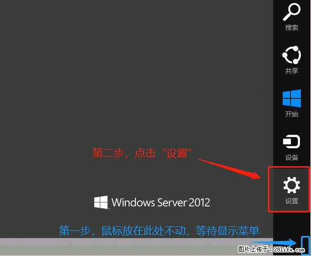 如何修改 Windows 2012 R2 远程桌面控制密码？ - 生活百科 - 亳州生活社区 - 亳州28生活网 bozhou.28life.net