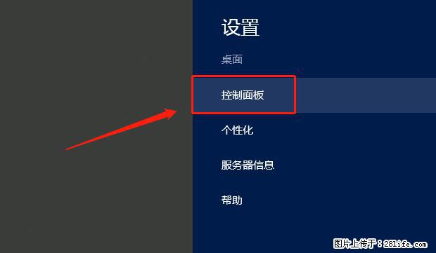 如何修改 Windows 2012 R2 远程桌面控制密码？ - 生活百科 - 亳州生活社区 - 亳州28生活网 bozhou.28life.net
