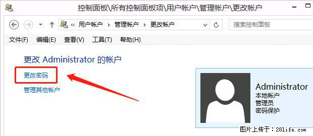 如何修改 Windows 2012 R2 远程桌面控制密码？ - 生活百科 - 亳州生活社区 - 亳州28生活网 bozhou.28life.net