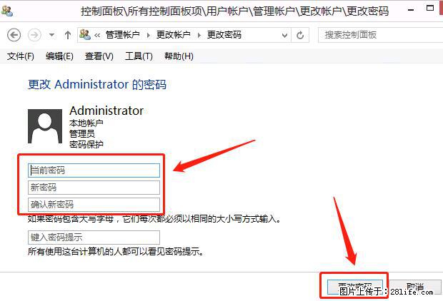 如何修改 Windows 2012 R2 远程桌面控制密码？ - 生活百科 - 亳州生活社区 - 亳州28生活网 bozhou.28life.net