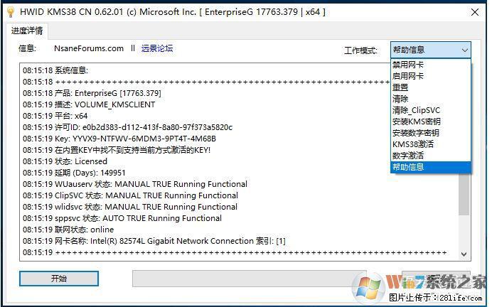 Win10企业版、专业版激活工具 - 生活百科 - 亳州生活社区 - 亳州28生活网 bozhou.28life.net