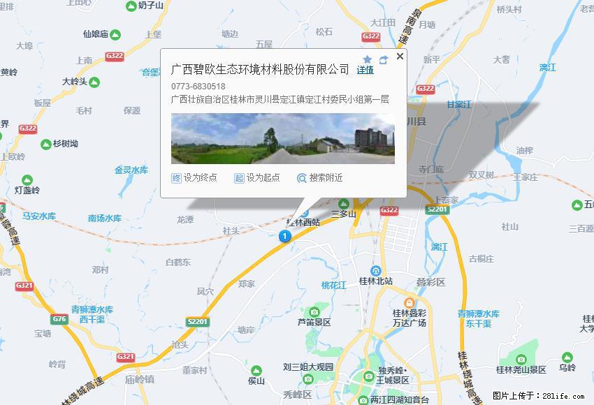 广西碧欧生态环境材料股份有限公司 bioeem.julong5.com - 新手上路 - 亳州生活社区 - 亳州28生活网 bozhou.28life.net