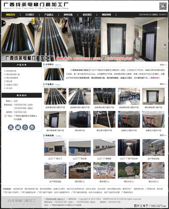广西线条电梯门套加工厂 www.shicai19.com - 灌水专区 - 亳州生活社区 - 亳州28生活网 bozhou.28life.net