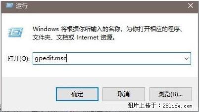 远程桌面连接，出现“身份验证错误，要求的函数不受支持“，解决方案 - 生活百科 - 亳州生活社区 - 亳州28生活网 bozhou.28life.net