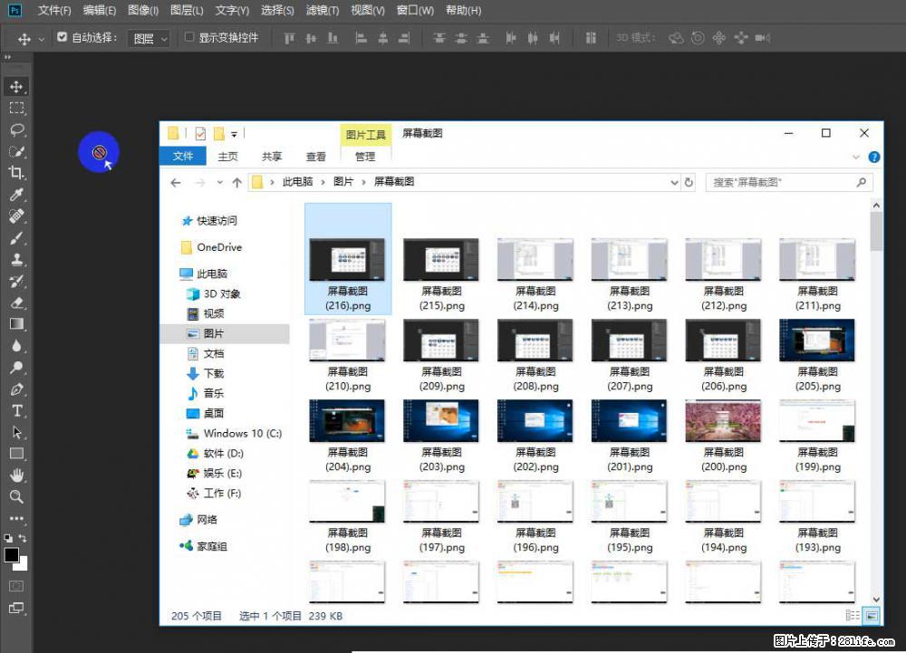Photoshop不能直接拖拽打开图片的解决办法 - 生活百科 - 亳州生活社区 - 亳州28生活网 bozhou.28life.net