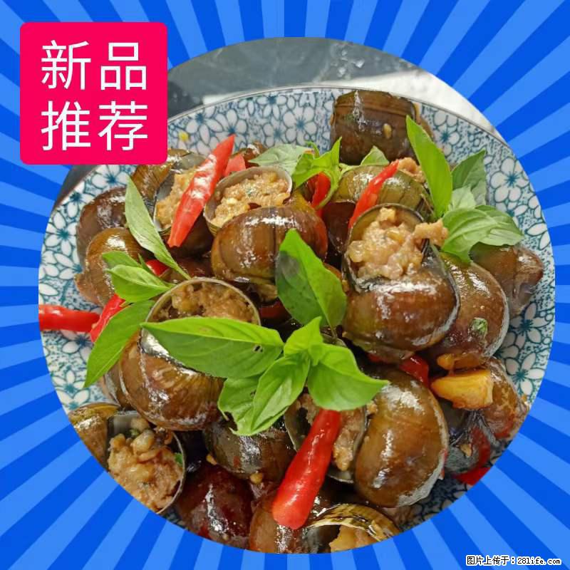 （舌尖上的乡村）灌阳：让人口齿留香的田螺酿 - 2023年07月31日 桂林日报第6版刊发 - 美食天地 - 亳州生活社区 - 亳州28生活网 bozhou.28life.net