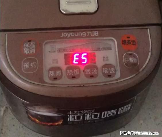 九阳电饭锅，显示屏出现E5是什么问题？ - 生活百科 - 亳州生活社区 - 亳州28生活网 bozhou.28life.net