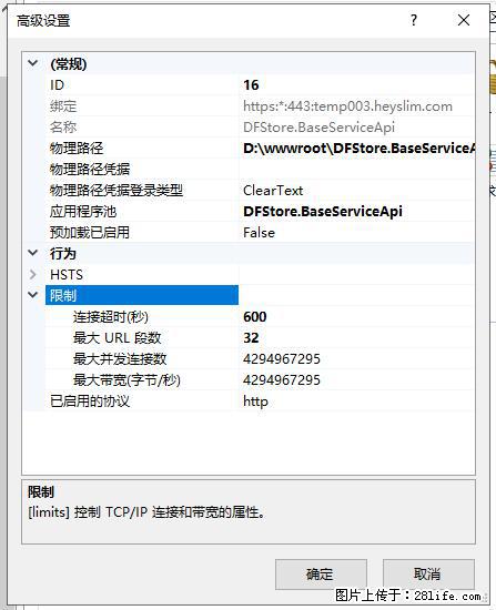 IIS7上传大文件报错：未显示页面，因为请求实体过大，HPPT状态码为413错误。 - 生活百科 - 亳州生活社区 - 亳州28生活网 bozhou.28life.net