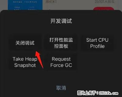 微信小程序正式版左上角出现vConsole按钮，如何去掉？ - 生活百科 - 亳州生活社区 - 亳州28生活网 bozhou.28life.net