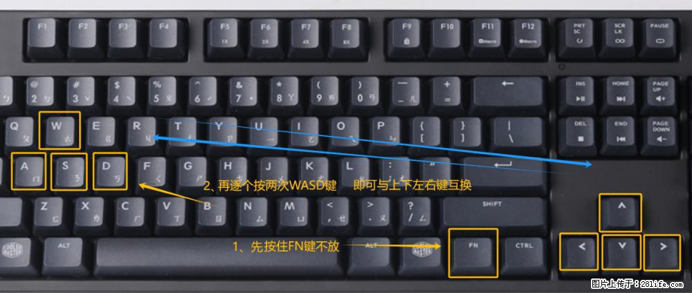 键盘，怎样把wasd键与上下左右方向键互换？ - 生活百科 - 亳州生活社区 - 亳州28生活网 bozhou.28life.net