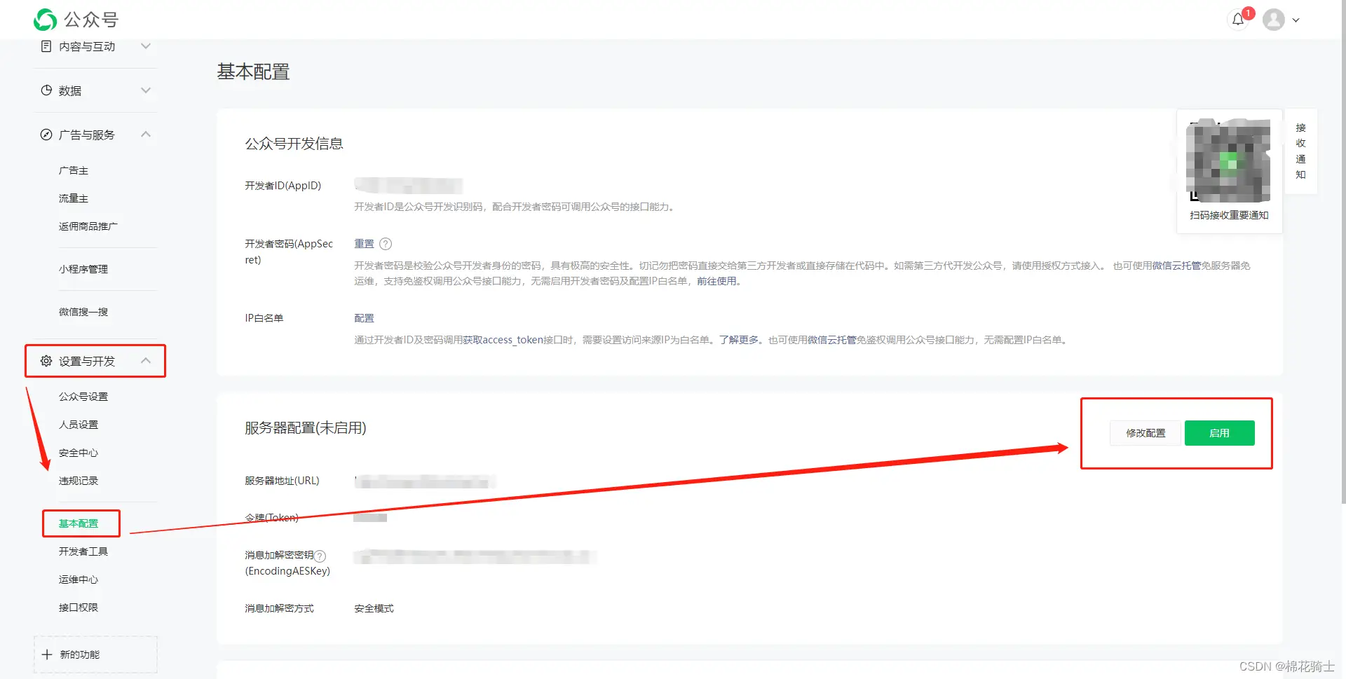 微信公众号自定义菜单如何与服务器配置同时启用 - 生活百科 - 亳州生活社区 - 亳州28生活网 bozhou.28life.net