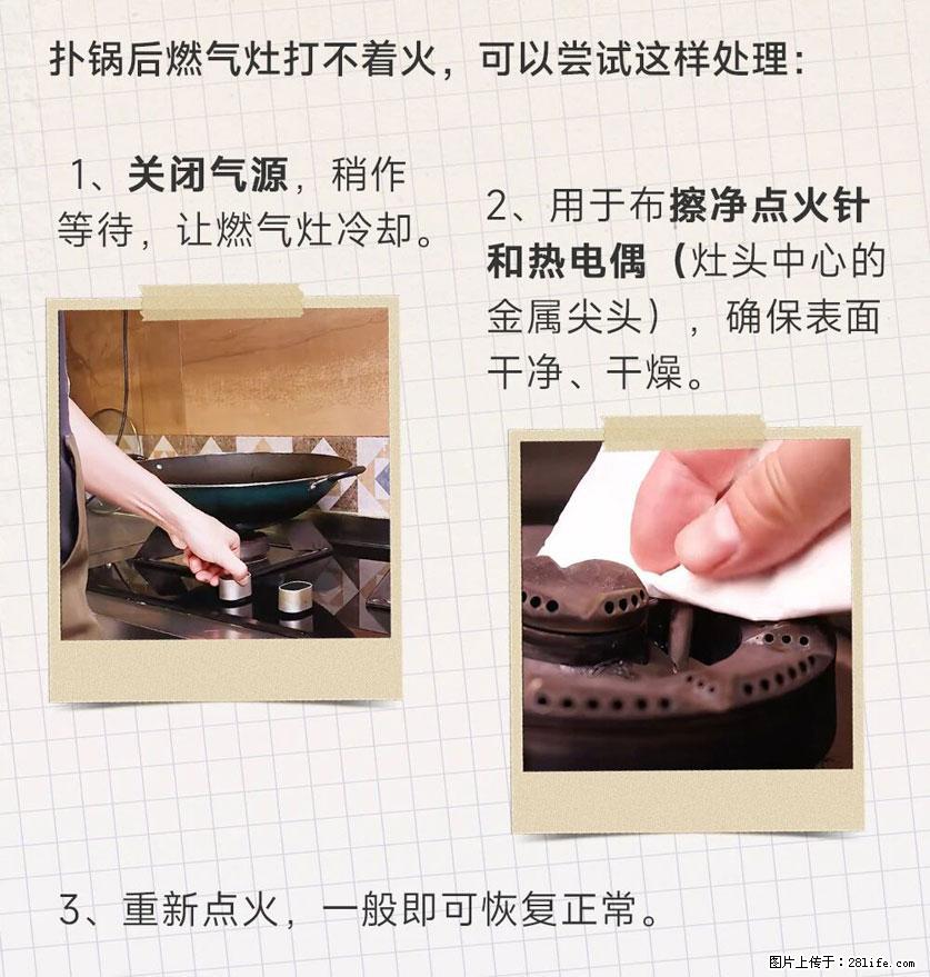 煲汤煮面时，溢锅了，清理干净后，燃气灶却一直点不着火怎么办？ - 家居生活 - 亳州生活社区 - 亳州28生活网 bozhou.28life.net