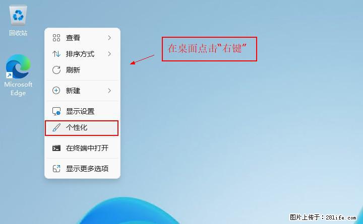 Windows server 2025 如何显示桌面图标？ - 生活百科 - 亳州生活社区 - 亳州28生活网 bozhou.28life.net
