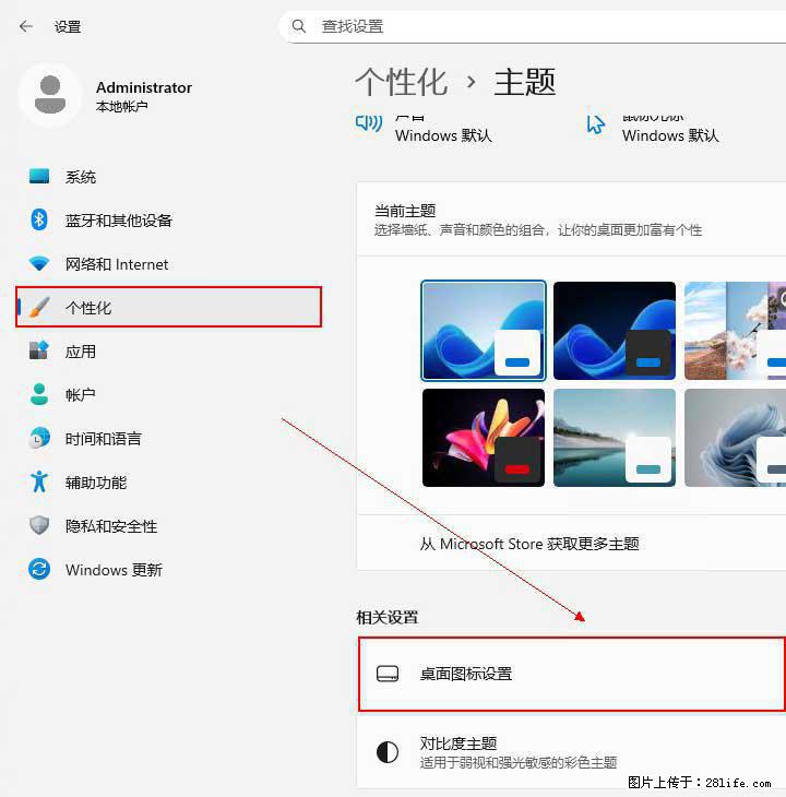 Windows server 2025 如何显示桌面图标？ - 生活百科 - 亳州生活社区 - 亳州28生活网 bozhou.28life.net