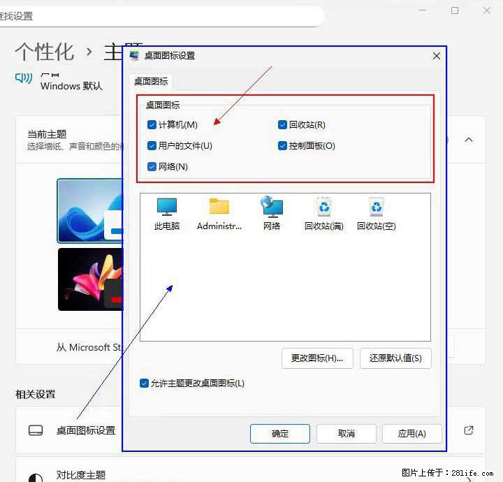 Windows server 2025 如何显示桌面图标？ - 生活百科 - 亳州生活社区 - 亳州28生活网 bozhou.28life.net