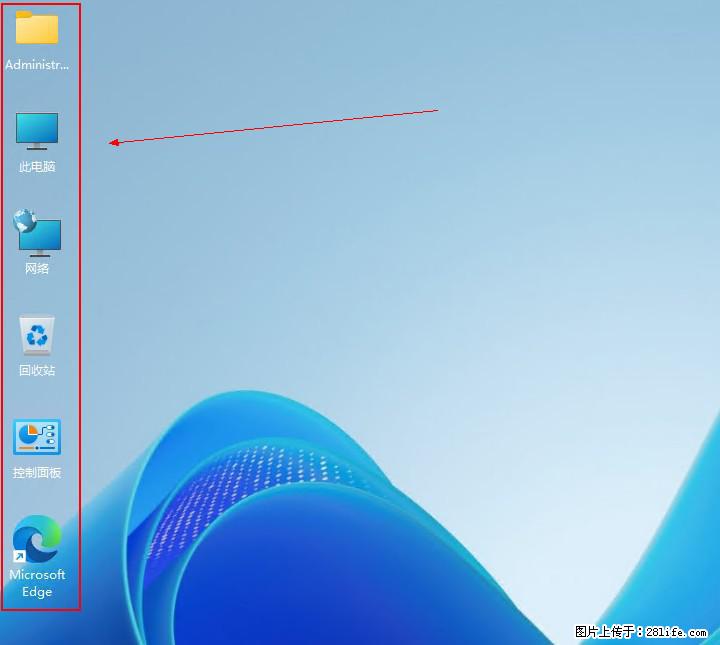 Windows server 2025 如何显示桌面图标？ - 生活百科 - 亳州生活社区 - 亳州28生活网 bozhou.28life.net