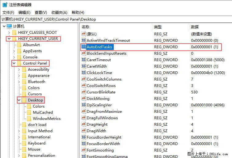 电脑windows10如何设置关机时自动结束任务快速关机 - 生活百科 - 亳州生活社区 - 亳州28生活网 bozhou.28life.net