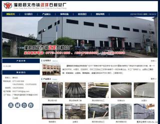 灌阳县文市镇远洋石材总厂 shicai158.julong5.com - 亳州28生活网 bozhou.28life.net