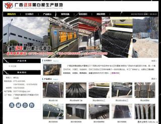 广西远洋黑白根生产基地 shicai9.julong5.com - 亳州28生活网 bozhou.28life.net