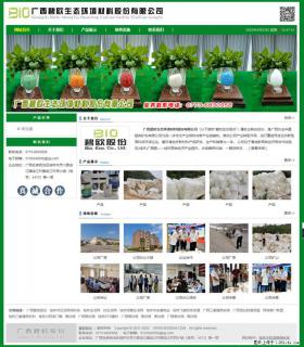 广西碧欧生态环境材料股份有限公司 bioeem.julong5.com - 亳州28生活网 bozhou.28life.net