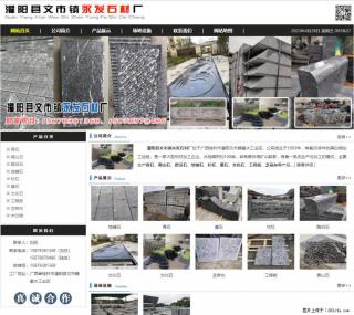 墓石 - 灌阳县文市镇永发石材厂 www.shicai89.com - 亳州28生活网 bozhou.28life.net
