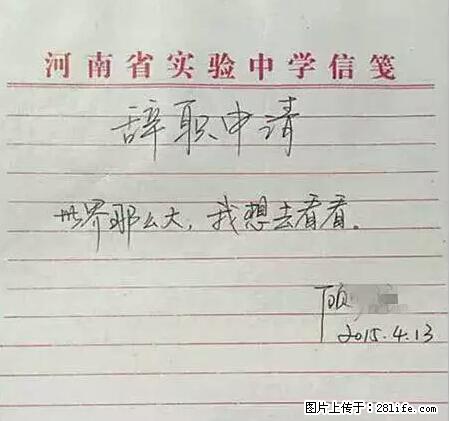 辞掉工作周游世界？现在他们在洗厕所…… - 游山玩水 - 亳州生活社区 - 亳州28生活网 bozhou.28life.net