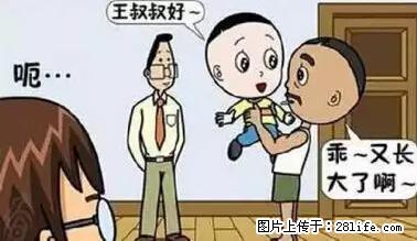 笑癫了！一女的怀孕三年未生，他终于忍不住了... - 娱乐八卦 - 亳州生活社区 - 亳州28生活网 bozhou.28life.net