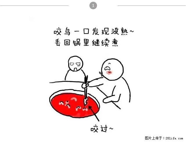 千万不要和这9种哈卵一起吃火锅！ - 美食天地 - 亳州生活社区 - 亳州28生活网 bozhou.28life.net