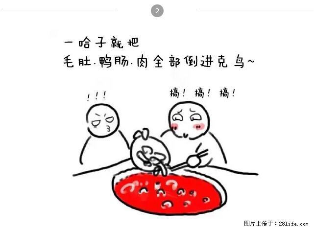 千万不要和这9种哈卵一起吃火锅！ - 美食天地 - 亳州生活社区 - 亳州28生活网 bozhou.28life.net