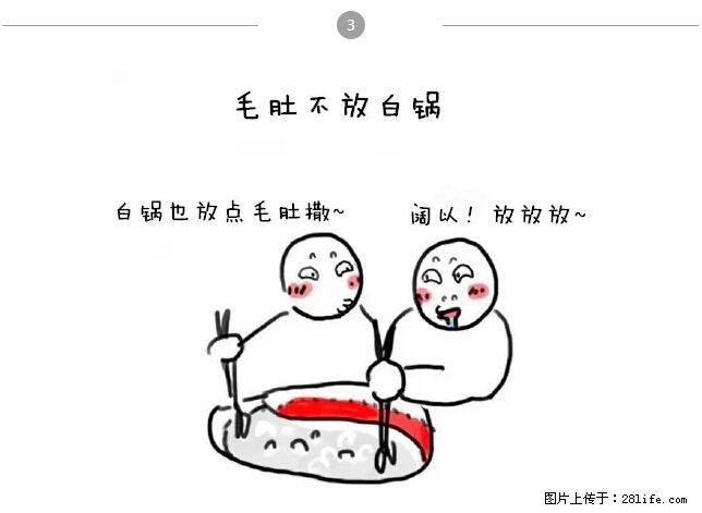 千万不要和这9种哈卵一起吃火锅！ - 美食天地 - 亳州生活社区 - 亳州28生活网 bozhou.28life.net
