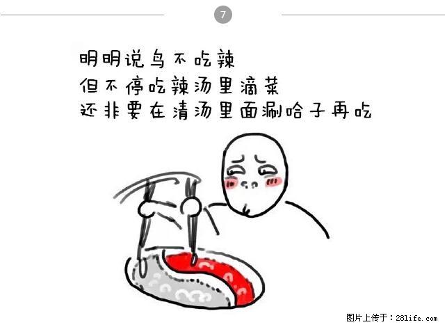 千万不要和这9种哈卵一起吃火锅！ - 美食天地 - 亳州生活社区 - 亳州28生活网 bozhou.28life.net