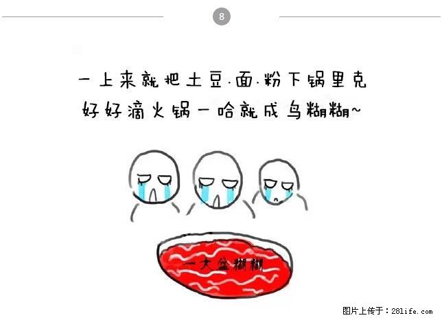 千万不要和这9种哈卵一起吃火锅！ - 美食天地 - 亳州生活社区 - 亳州28生活网 bozhou.28life.net