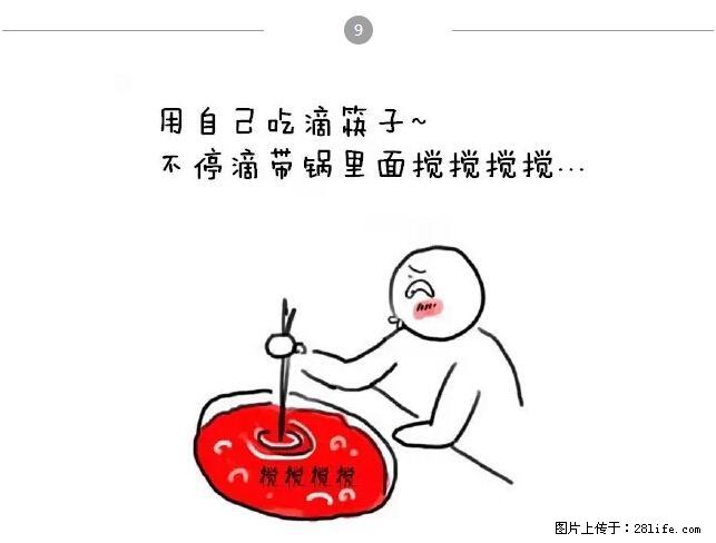 千万不要和这9种哈卵一起吃火锅！ - 美食天地 - 亳州生活社区 - 亳州28生活网 bozhou.28life.net